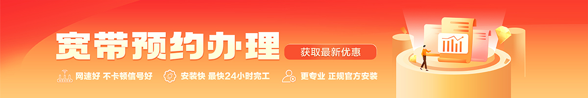 桃城宽带办理安装 桃城宽带在线办理入口